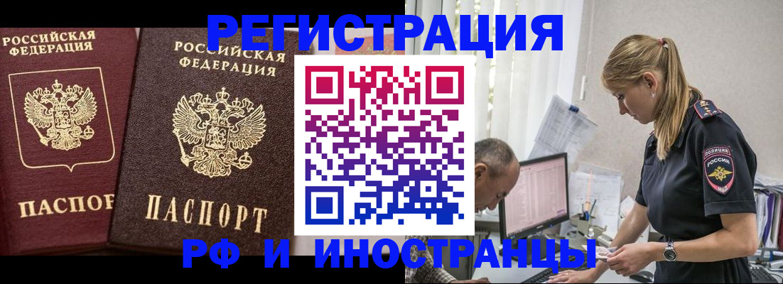 временная регистрация 2025 в Бабаево